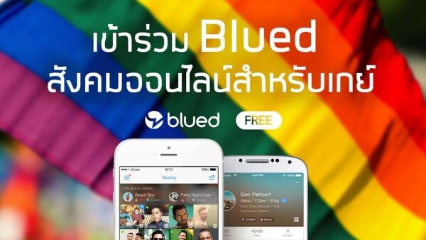 Blued แอพฯ เกย์รุกหนักตลาดเมืองไทย พร้อมเปิดตัว LIVE ฟีเจอร์ใหม่ ให้ชาวเกย์ได้ LIVE กันแบบเอ็กซ์คลูซีฟ