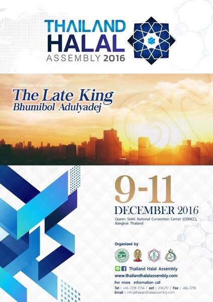 งาน Thailand Halal Assembly 2016