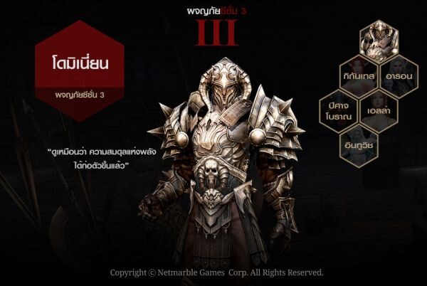 EvilBane: จักรพรรดิเหล็กกล้า เปิดตัว “โหมดผจญภัย ซีซั่น 3” แล้ว!