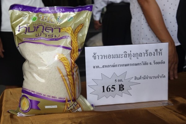 กรมการข้าวจับมือ “เจ้เล้ง-ห้างซีคอนฯ” เปิดจุดขายข้าวช่วยชาวนา