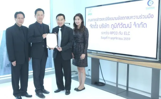 ภาพข่าว: APCO จับมือ ELC จัดตั้งบริษัทร่วมทุน