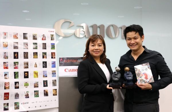 'แคนนอน’ คว้า 2 รางวัล ADMAN AWARDS 2016 จาก แคมเปญออนไลน์ CanonLife Redefine ครั้งที่ 1: “อักษรไทย”