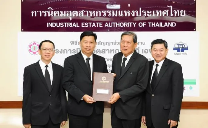 ภาพข่าว: กนอ.ร่วมกับ TFD ลงนามอนุมัติตั้งนิคมฯทีเอฟดี