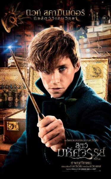 Movie Guide: 5 คลิปสุดพิเศษจากภาพยนตร์ Fantastic Beasts and Where to Find Them - สัตว์มหัศจรรย์และถิ่นที่อยู่