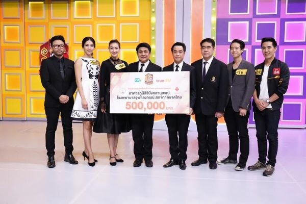 ทีวีไกด์: รายการ “The Price Is Right Thailand ราคาพารวย” แพนเค้ก ชวนทัพดาราทีมทำดี ร่วมเทปพิเศษ “ราคา พารวย” นำเงิน 5 แสนบริจาค