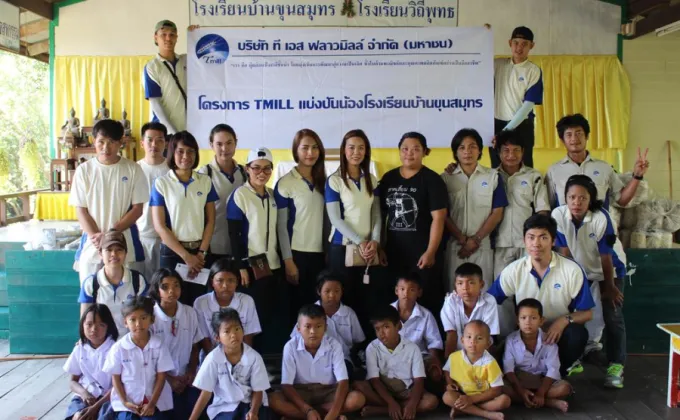 ภาพข่าว: TMILL รวมพลจิตอาสาร่วมแบ่งปันความสุขให้น้องๆ