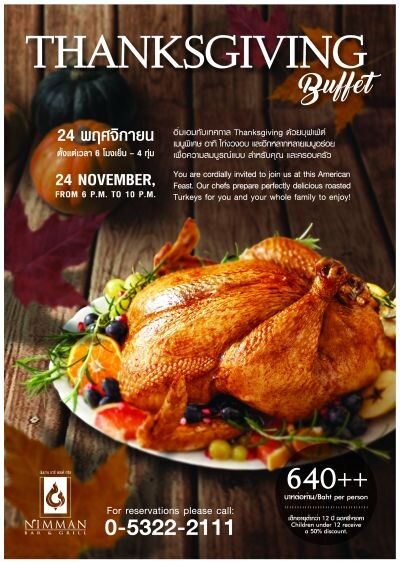 Thanksgiving Buffet ที่โรงแรมแคนทารี ฮิลส์, เชียงใหม่