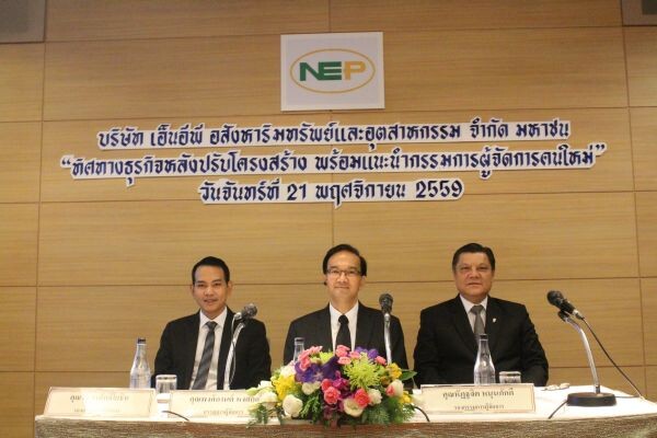 NEP เปิดตัวทีมผู้บริหารใหม่ประกาศลุยธุรกิจบรรจุภัณฑ์พลาสติกครบวงจร