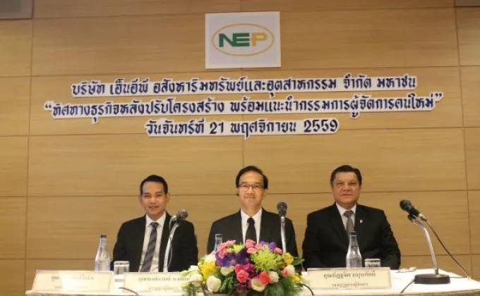 NEP เปิดตัวทีมผู้บริหารใหม่ประกาศลุยธุรกิจบรรจุภัณฑ์พลาสติกครบวงจร