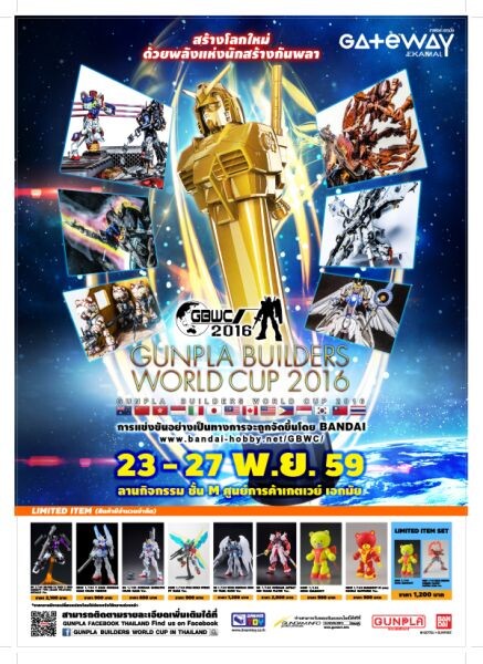 23 - 27 พ.ย.นี้ เปิดฉาก “GUNPLA BUILDERS WORLD CUP 2016 @GATEWAY EKAMAI” เพื่อค้นหาสุดยอดโมเดลเลอร์คนไทย ไปชิงแชมป์โลกที่ญี่ปุ่น