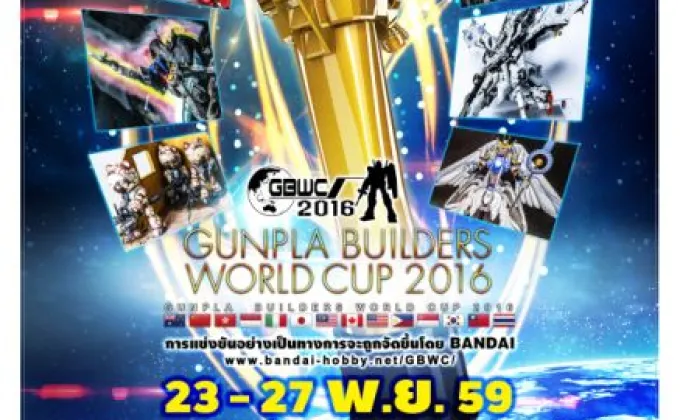 23 - 27 พ.ย.นี้ เปิดฉาก “GUNPLA