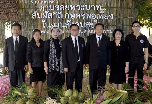 ททท.ผนึกมูลนิธิสังคมสุขใจ และภาคีเครือข่าย แถลงข่าวงาน สังคมสุขใจ