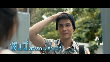 ทีวีไกด์: รายการ “ชีวิตดี๊ดี”  “ซันนี่ สุวรรณเมธานนท์” กับชีวิตเรียบง่ายตามหลักพอเพียง