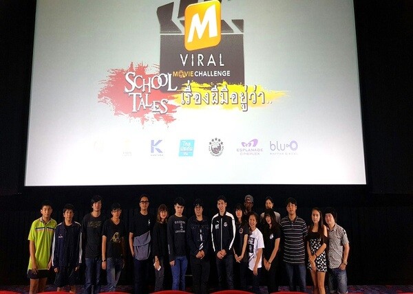 ภาพข่าว: Workshop M Viral Movie Challenge ครั้งที่ 2 “School Tales เรื่องผีมีอยู่ว่า..”