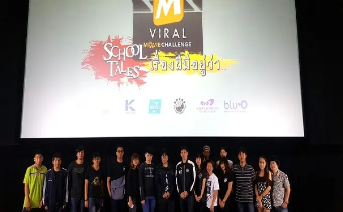 ภาพข่าว: Workshop M Viral Movie