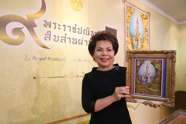 ไปรษณีย์ไทย จัดสร้างนิทรรศการ “9 พระราชปณิธาน สืบสานผ่านแสตมป์ของพ่อ” เปิดให้ประชาชนเข้าชมร่วมน้อมรำลึกในพระมหากรุณาธิคุณ