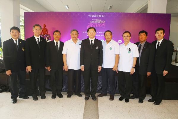 ภาพข่าว: สธ. แถลงข่าวการจัดงาน “แพทย์แผนไทย เทิดไท้เจ้าฟ้ามหาจักรีสิรินธร”