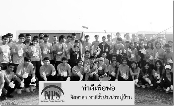 ภาพข่าว: NPS จิตอาสา “ทำดี เพื่อพ่อ” ทาสีรั้วสาธารณสมบัติของชุมชน