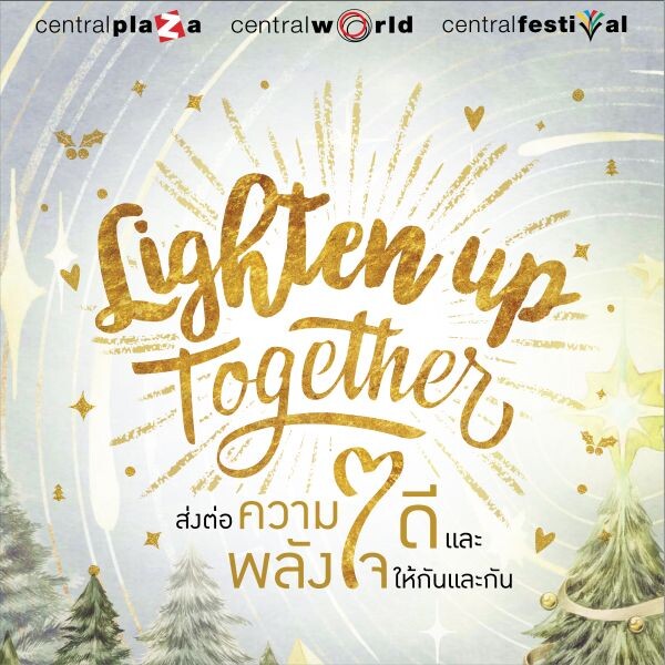 ซีพีเอ็น จัดแคมเปญ “Lighten Up Together” ชวนคนไทยส่งต่อความดีและพลังใจให้กันและกัน