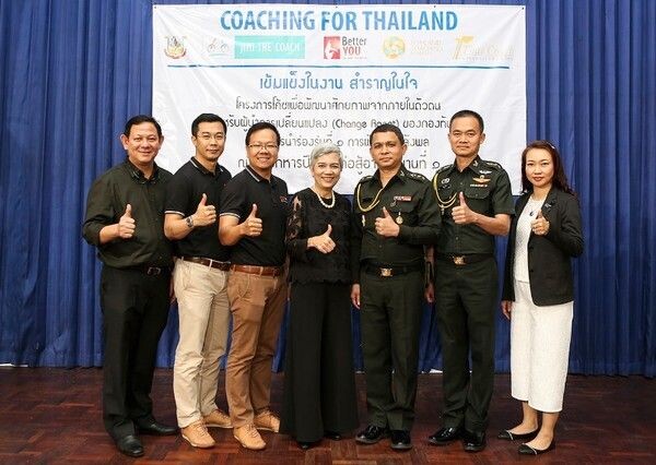 โค้ชเพื่อประเทศไทย (Coaching For Thailand)