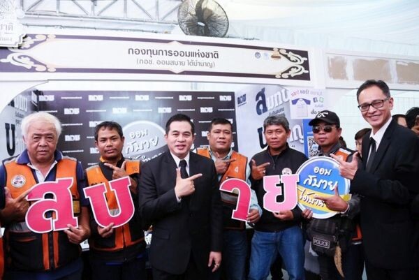 กอช. ร่วมงานตลาดคลองผดุงกรุงเกษม ภายใต้แนวคิด "คลังรวมใจถวายพ่อหลวง"