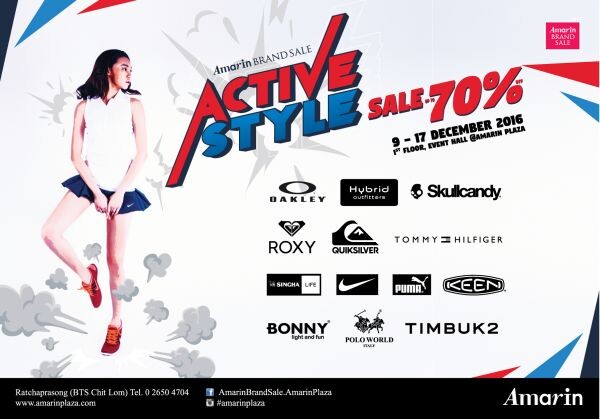 ปลดปล่อยเอ็นเนอร์จี้สุดมันส์ แล้วไปช้อปกันให้สุดเหวี่ยง ในงาน Amarin Brand Sale: Active Style sale up to 70%