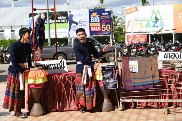 คณะวิทยาการสารสนเทศ มมส จัดงาน “มา ณ สารคาม” งานแสดงวิถีชีวิตแห่งเมืองมหาสารคาม