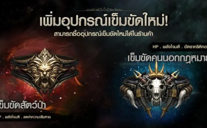 EvilBane: จักรพรรดิเหล็กกล้า อัพเดทครั้งใหญ่