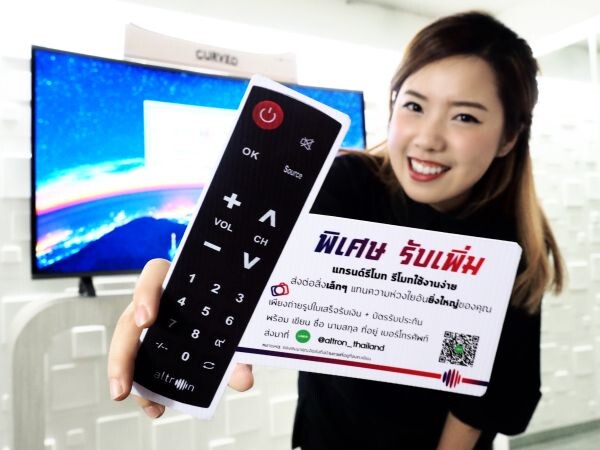 อัลทรอน ทีวีไทย เพื่อคนไทย เรียนพิจาณาข่าวโปรโมชั่น Grand Remote