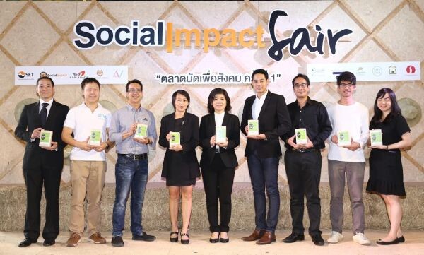 ภาพข่าว: ชวนอุดหนุนเกษตรกร ใน Social Impact Fair ตลาดนัดเพื่อสังคม 7-10 ธ.ค.