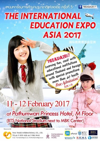 งานมหกรรมการศึกษานานาชาติครั้งที่ดีที่สุดแห่งเอเชีย ครั้งที่ 5 : 5th The International Education Expo Asia 2017 : TIEEASIA2017