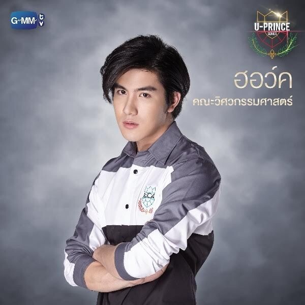 “เมฆ-ใบเตย” จับคู่ครั้งแรก เคมีพุ่งปรี๊ด!!! ใน “U-Prince Series” ตอน “ฮอว์ค” เริ่ม 18 ธันวาคมนี้