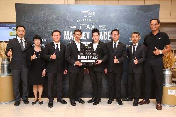 ภาพข่าว: ครั้งแรกของไทย!! กับงาน “AIS Presents iTAX Market Place 2016” วันลดหย่อนภาษีแห่งชาติ รวมตัวท็อปของการลดหย่อนภาษีมาไว้ที่นี่ที่เดียว