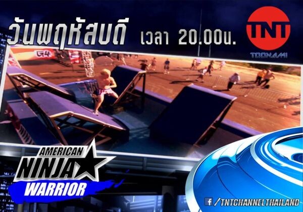 TNT พร้อมระเบิดความมันส์ 24 ชม. เริ่ม!! ธันวาคมนี้