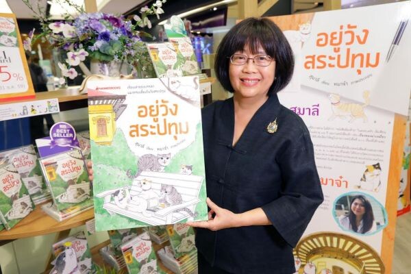 นานมีบุ๊คส์เปิดตัวหนังสือ “อยู่วังสระปทุม” เรื่องราวสุดเมี้ยวของแมวทรงเลี้ยงในวังสระปทุม