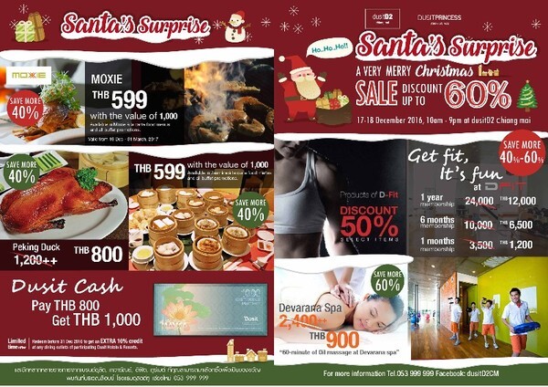 ดุสิตดีทู และดุสิตปริ๊นเซส เชียงใหม่ จัดกิจกรรม Santa Surprise ลดสูงสุดถึง 50 %