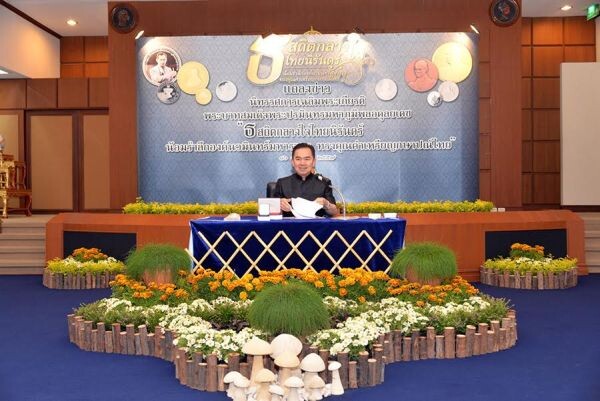 กรมธนารักษ์จัดงานนิทรรศการเฉลิมพระเกียรติฯ “ธ สถิตกลางใจไทยนิรันดร์ น้อมรำลึกองค์นวมินทร์มหาราชา ทรงคุณค่าเหรียญกษาปณ์ไทย”