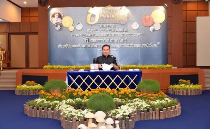 กรมธนารักษ์จัดงานนิทรรศการเฉลิมพระเกียรติฯ