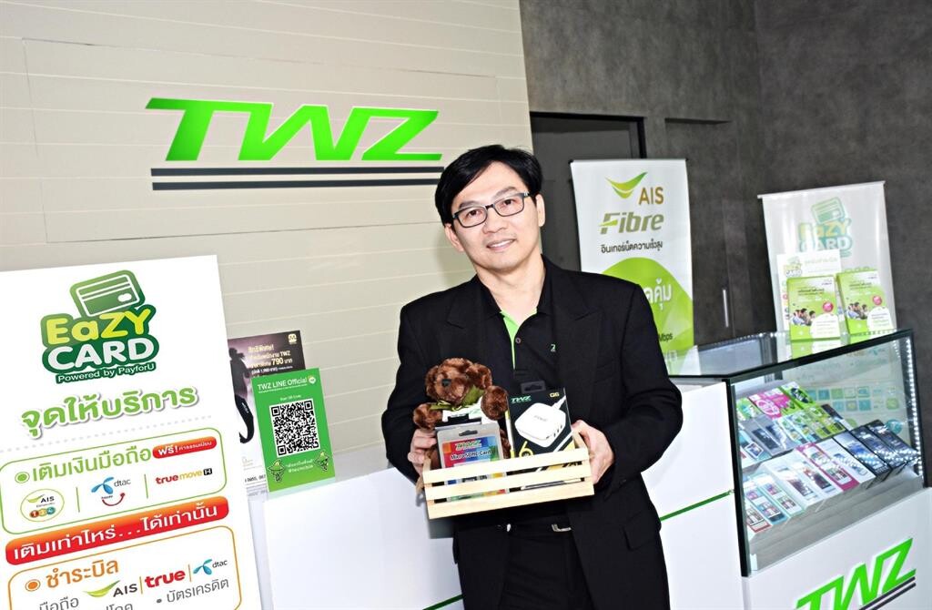 TWZ ส่ง 'Digital Gift ของขวัญไอทีที่ทุกคนอยากได้’ ต้อนรับช่วงเทศกาล