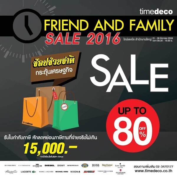 เพราะคุณคือเพื่อน และครอบครัวของเรา พบกับงาน Time Deco Friend And Family Sale 2016 รวมนาฬิกาลดสูงสุดถึง 80%!!