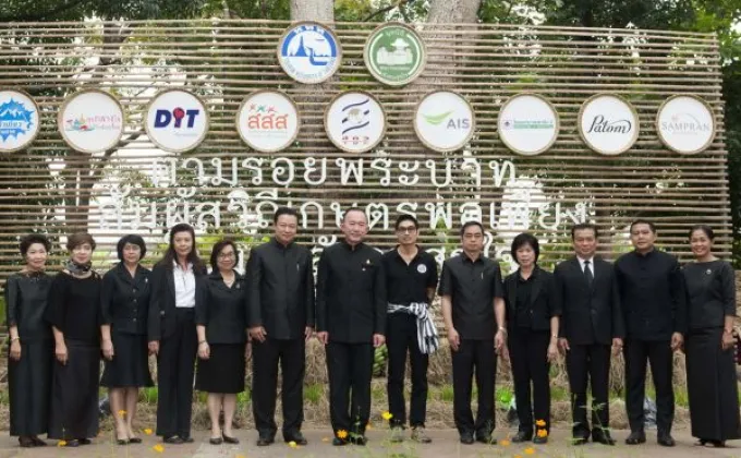 ภาพข่าว: กระทรวงศึกษาธิการ เปิดงาน