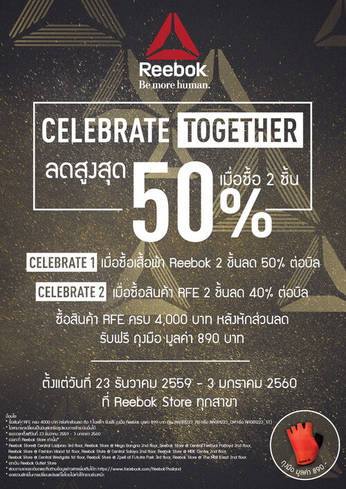 Reebok Celebrate Together ลดสูงสุด 50%