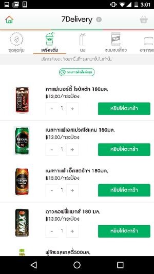 แกร็บ (Grab) เดินหน้าให้บริการใหม่รับสั่ง-ส่งสินค้าผ่านแอพฯ เซเว่นฯ