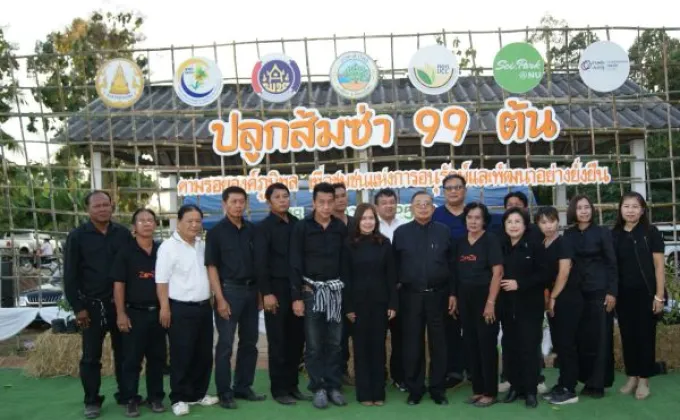 ชุมชนบ้านวังส้มซ่าจับมือองค์กรทุกภาคส่วนจัดโครงการ