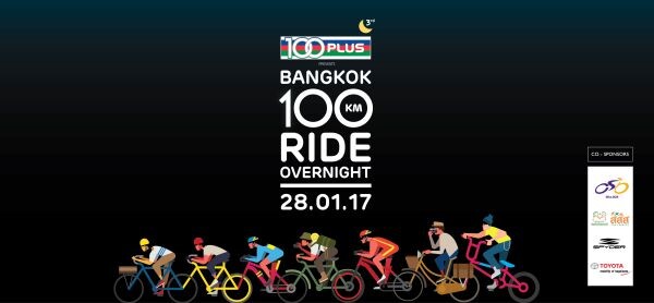 '100Plus’ ร่วมกับ 'a day’ จัดไนท์ทริป 89 กม. ปั่นทัวร์ทั่วกรุงฟรี!!!