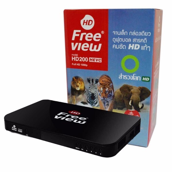 ฟรีวิว เอชดี เปิดตัวกล่องรุ่นใหม่ HD200 HEVC