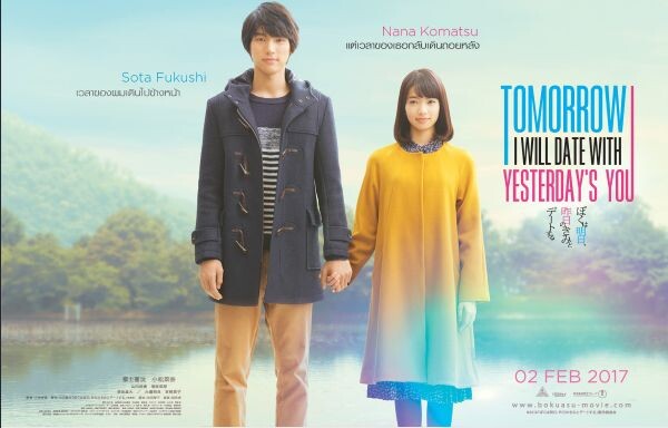 Movie Guide: น้ำตาซึมไปกับ เพลงประกอบสุดซึ้ง จาก Tomorrow I will Date with Yesterday’s you พรุ่งนี้ผมจะเดตกับเธอคนเมื่อวาน จากวง Back Number ฮิตทะลุชาร์ตอันดับ 1 ในญี่ปุ่น