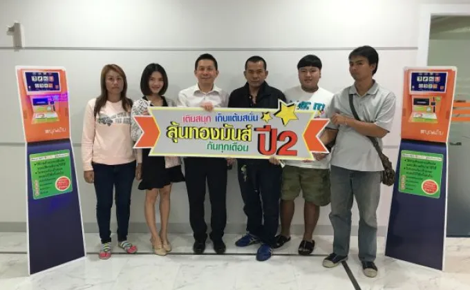 ภาพข่าว: บุญเติมมอบรางวัลแก่ผู้โชคดีประจำพฤศจิกายนในโครงการ