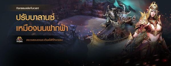 EvilBane: จักรพรรดิเหล็กกล้า สนุกไปกับโหมดล่ามังกรสุดโหดถึง 5 ระดับ