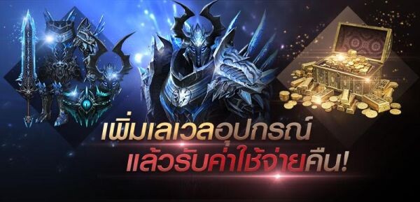 EvilBane: จักรพรรดิเหล็กกล้า สนุกไปกับโหมดล่ามังกรสุดโหดถึง 5 ระดับ